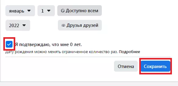 Сохраняем изменения.png