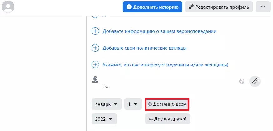 О скрытии даты.png
