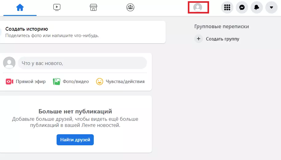 Нажимаем на иконку.png