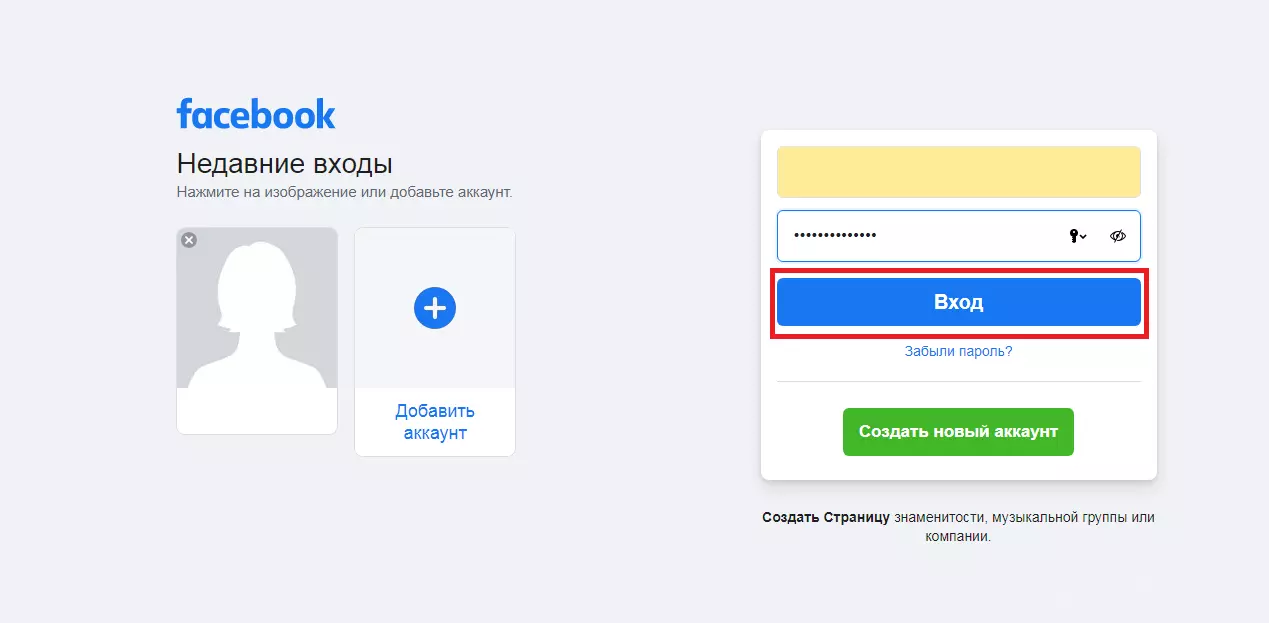 Вход.png