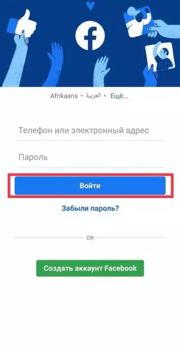 войти андроид.jpg