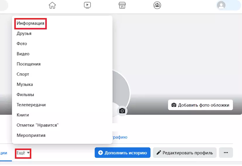 Информация.png