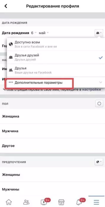доп параметры.jpg