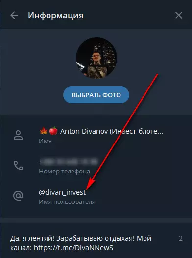 telegram_username_divan_invest.png