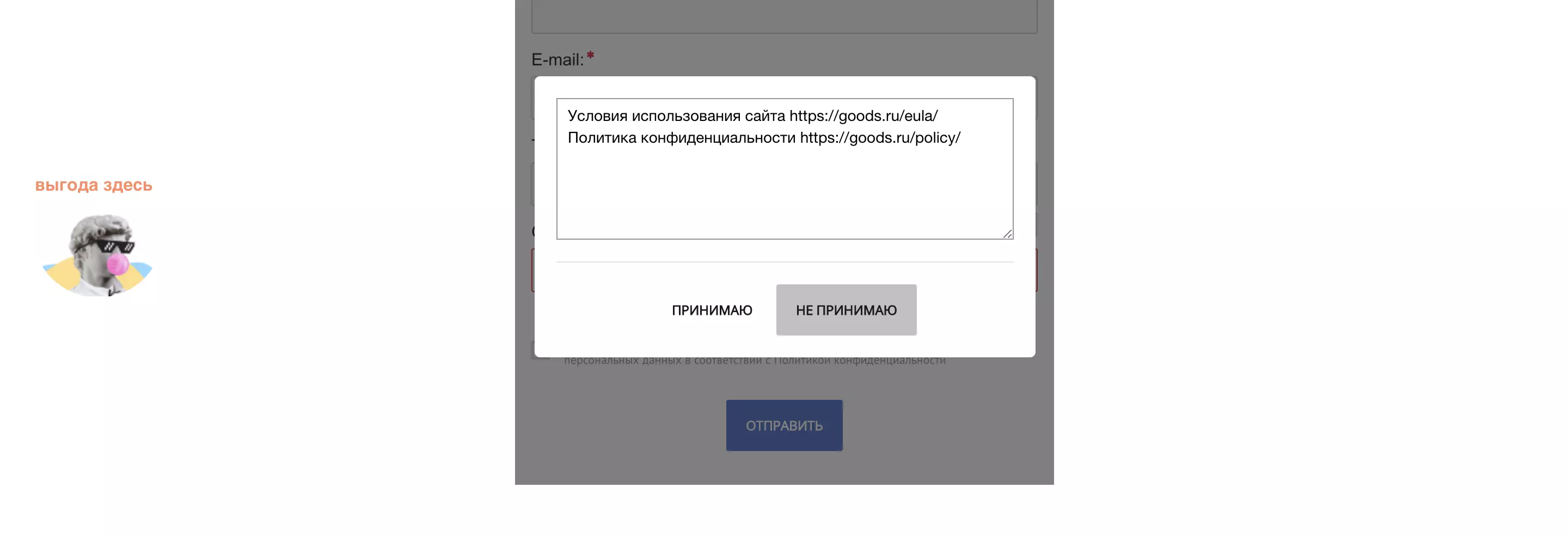 Условия соглашения
