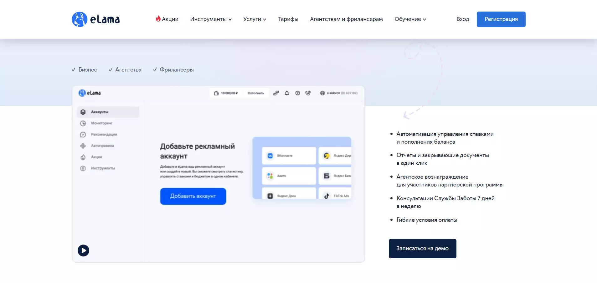 ТОП 15 полезных сервисов для Google Ads на Октябрь 2025