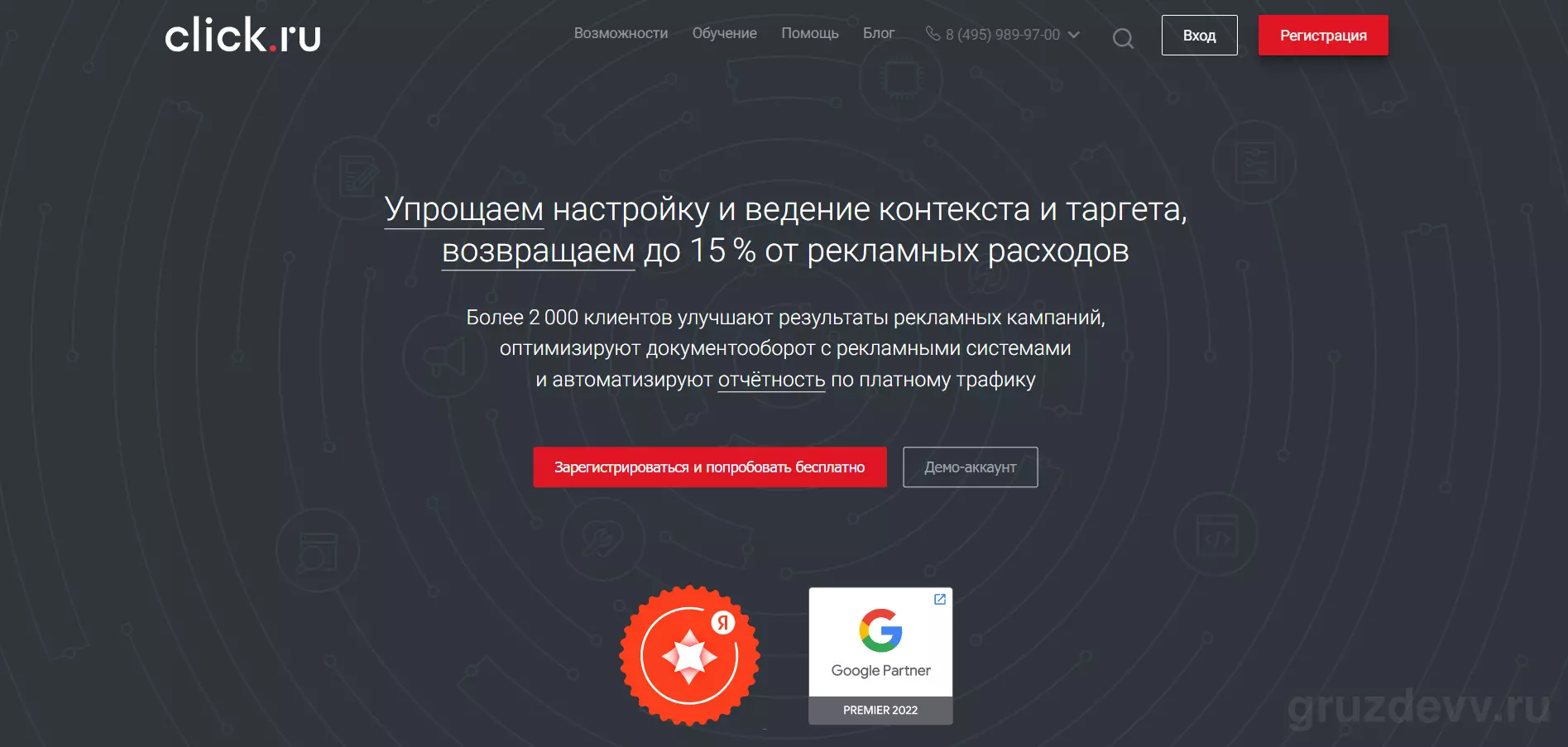 ТОП 15 полезных сервисов для Google Ads на Октябрь 2025