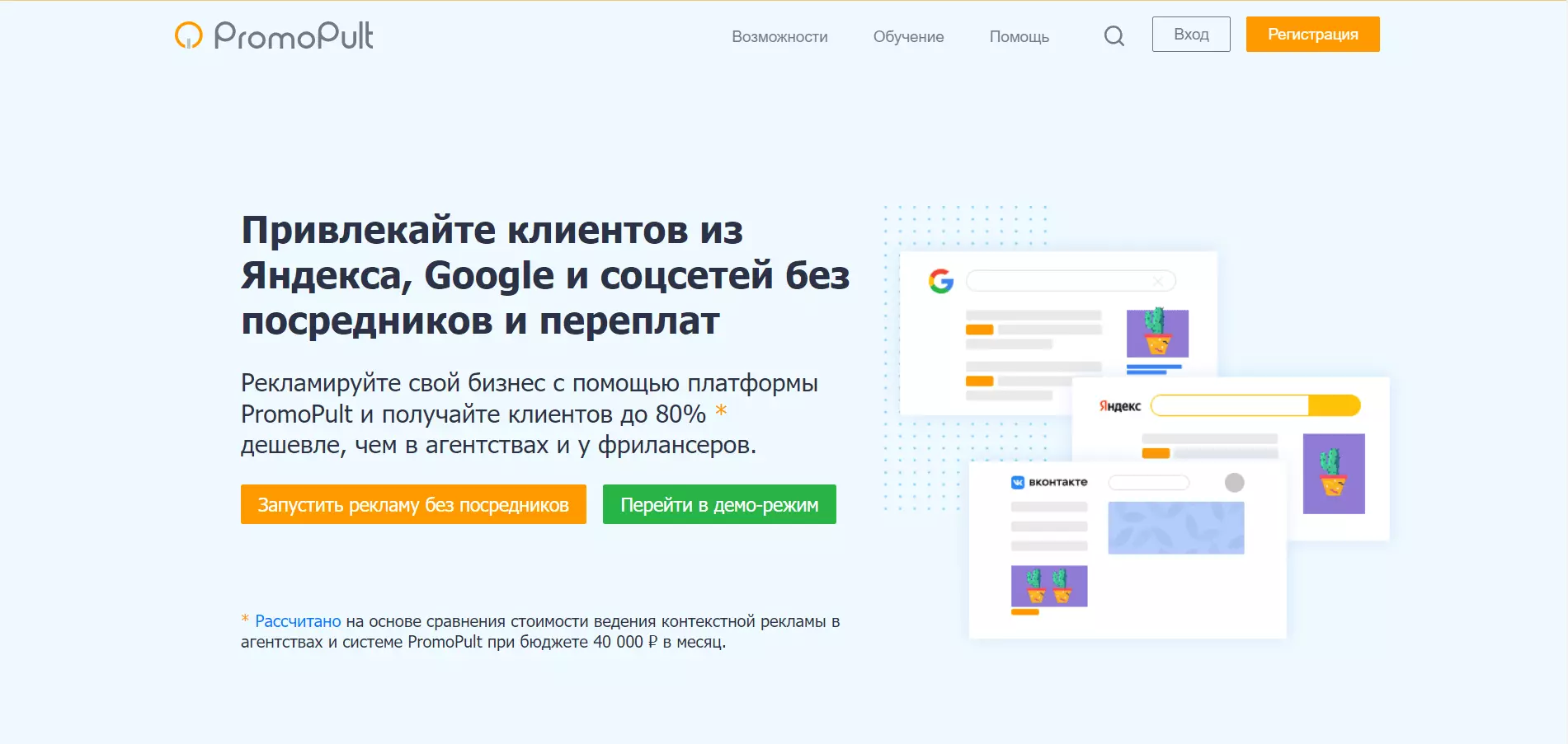 ТОП 15 полезных сервисов для Google Ads на Октябрь 2025