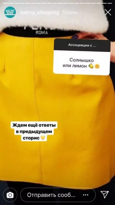Опрос