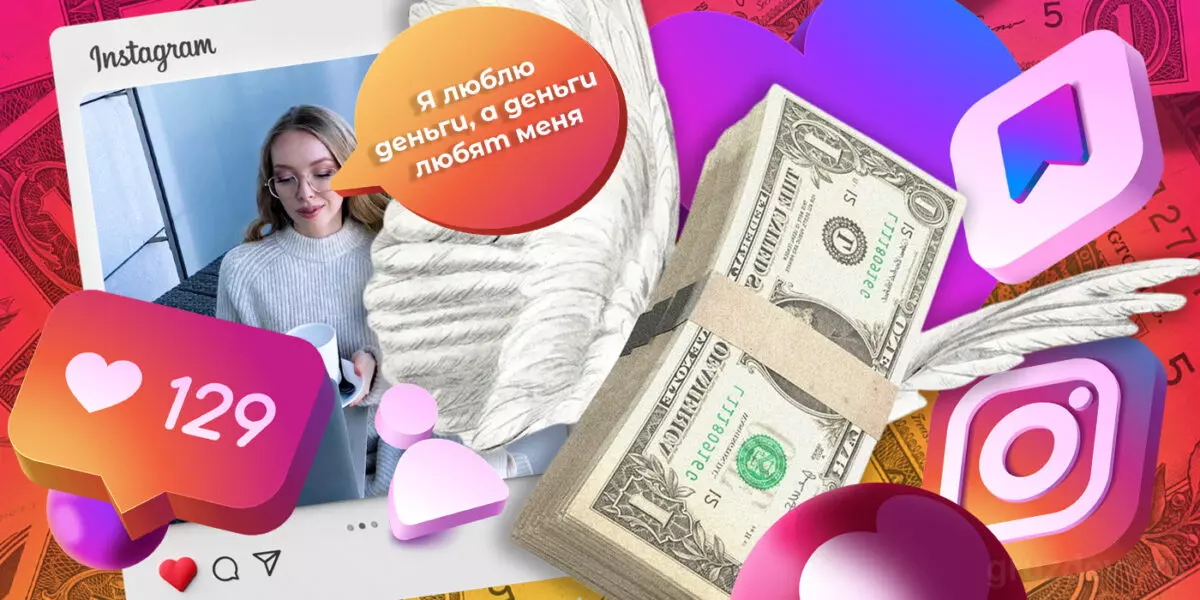 Как заработать в Instagram в Москве с накрученными подписчиками