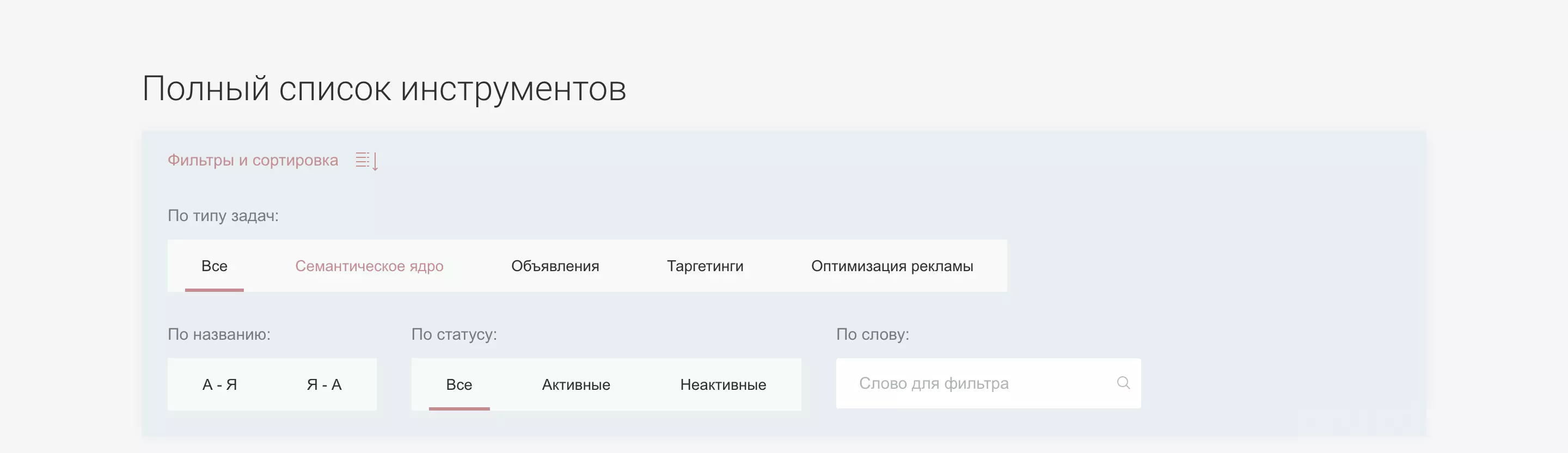 Решения для контекста