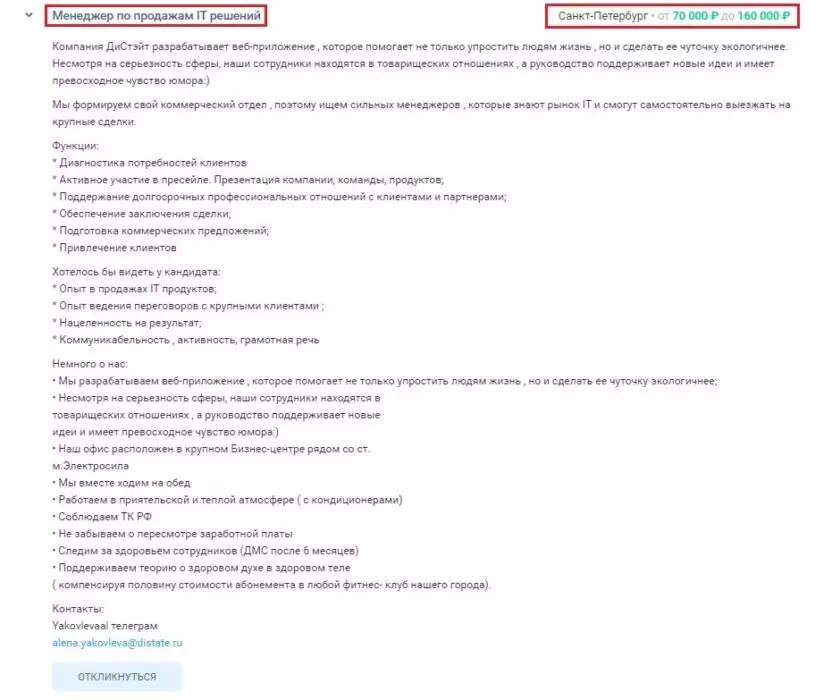 geek brains вакансии