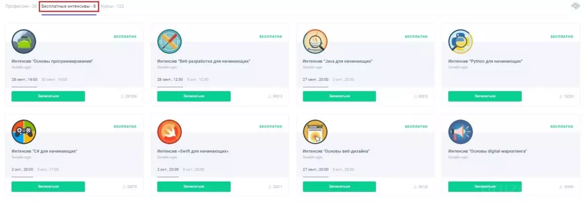 geek brains бесплатно