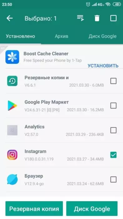 Как восстановить переписку в Инстаграм IOS/Android?