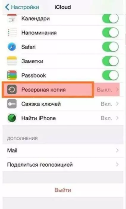 Как восстановить переписку в Инстаграм IOS/Android?