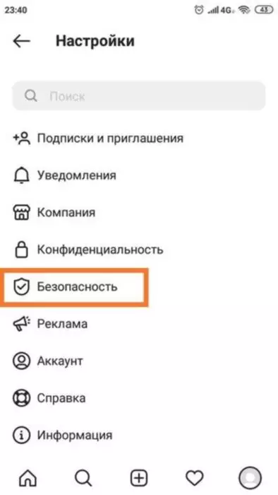 Как восстановить переписку в Инстаграм IOS/Android?