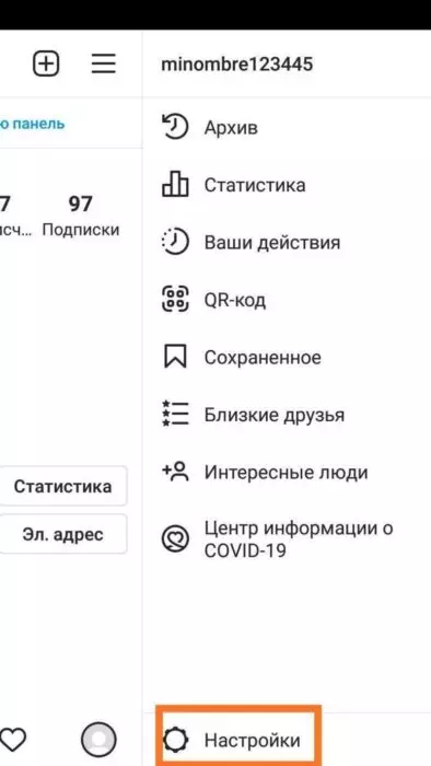 Как восстановить переписку в Инстаграм IOS/Android?