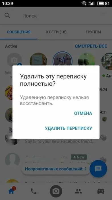 Как восстановить переписку в Инстаграм IOS/Android?