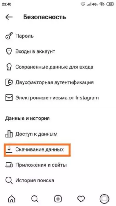 Как восстановить переписку в Инстаграм IOS/Android?