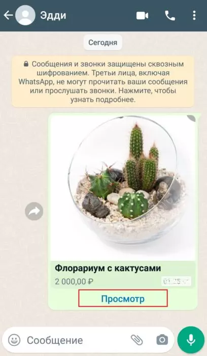 отправить каталог 1.4.jpg