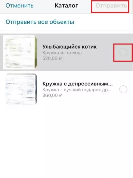 отправить каталог айфон 3.jpg