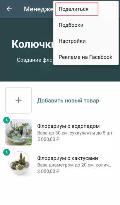 другие мессенджеры.jpg