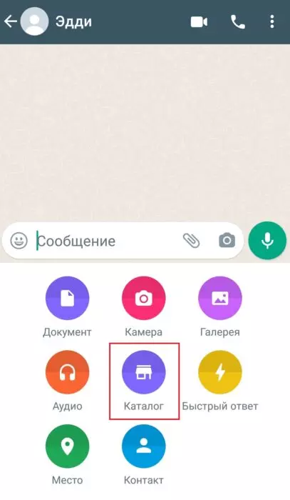 отправить каталог 1.2.jpg