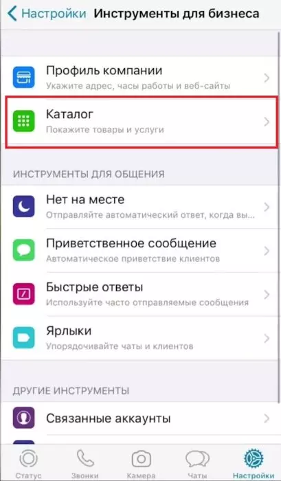 создание каталога 4.jpg