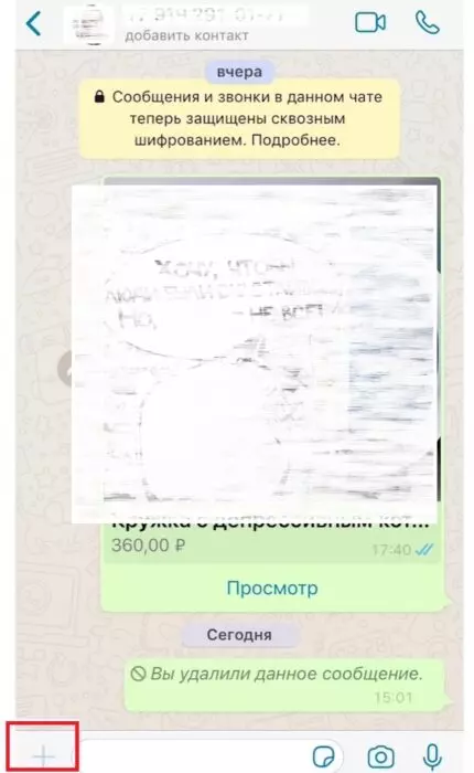 отправить каталог айфон.jpg