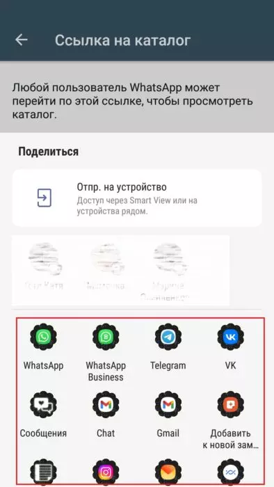 другие мессенджеры3.jpg