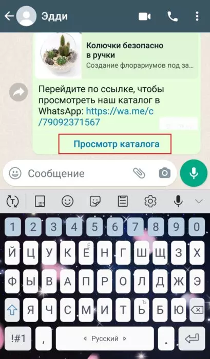 отправить каталог 1.5.jpg