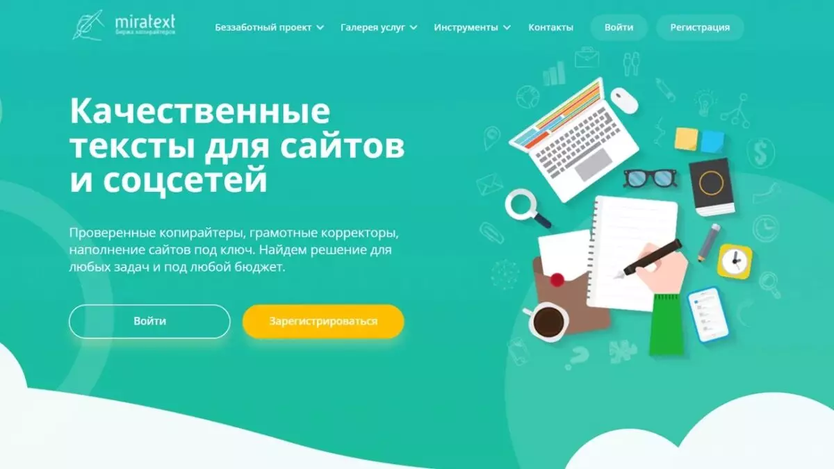 miratext-birzha-kopiraytinga