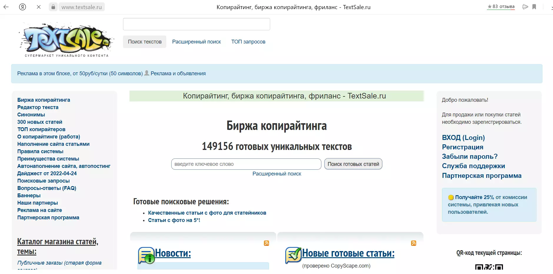 screen