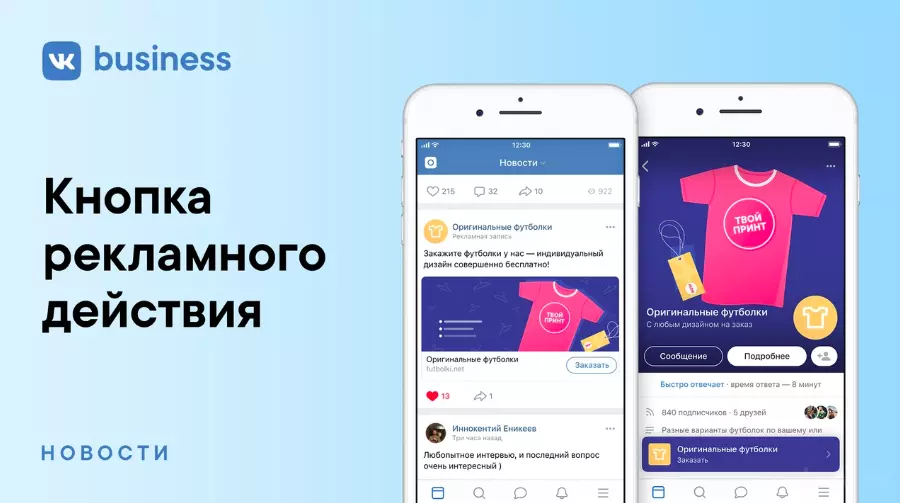 вконтакте