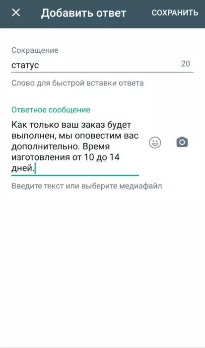 быстрый ответ 2.jpg