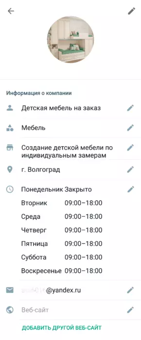 профиль.png