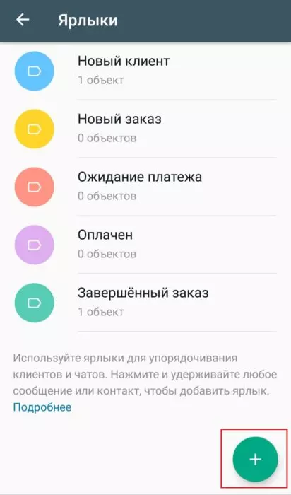 ярлыки.jpg