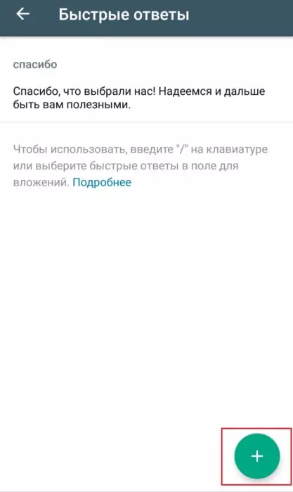 быстрый ответ 1.jpg