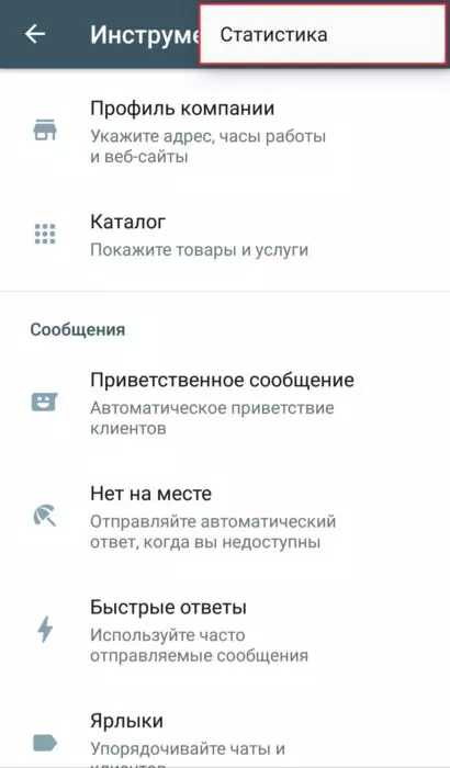 статистика 1.jpg