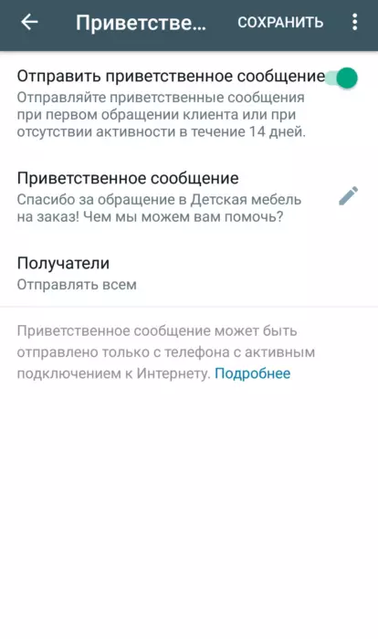 приветственное.jpg
