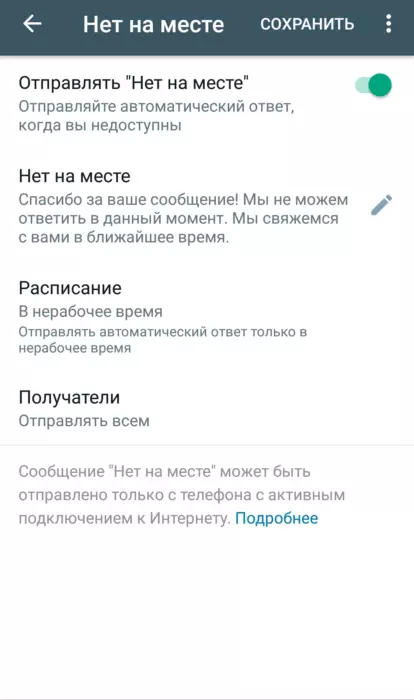 нет на месте.jpg