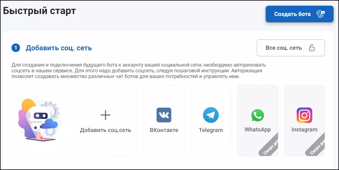 botman_2