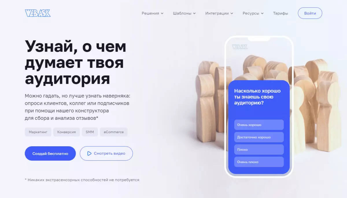 Обзор и отзывы про WebAsk, сервис для проведения опросов и анкетирования