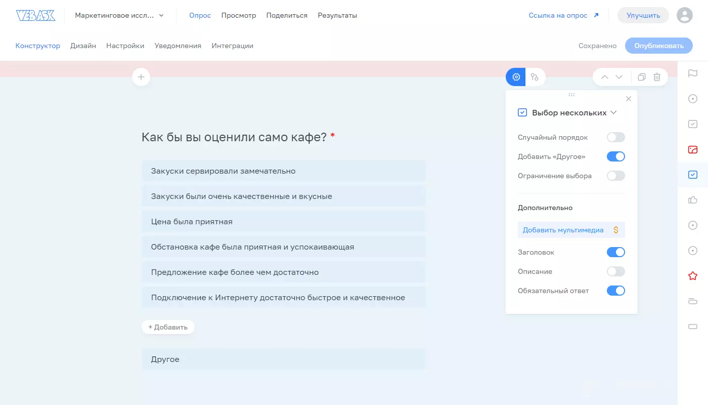 Обзор и отзывы про WebAsk, сервис для проведения опросов и анкетирования