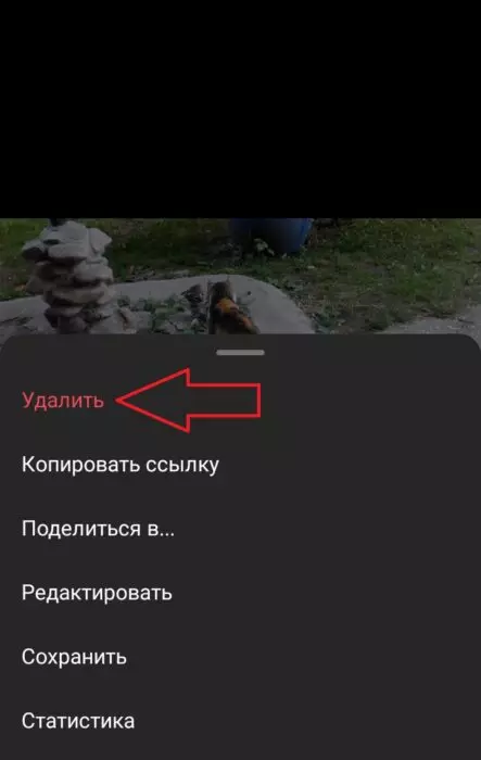 удалить2.jpg