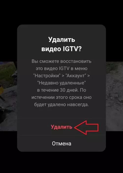 удалить 3.jpg