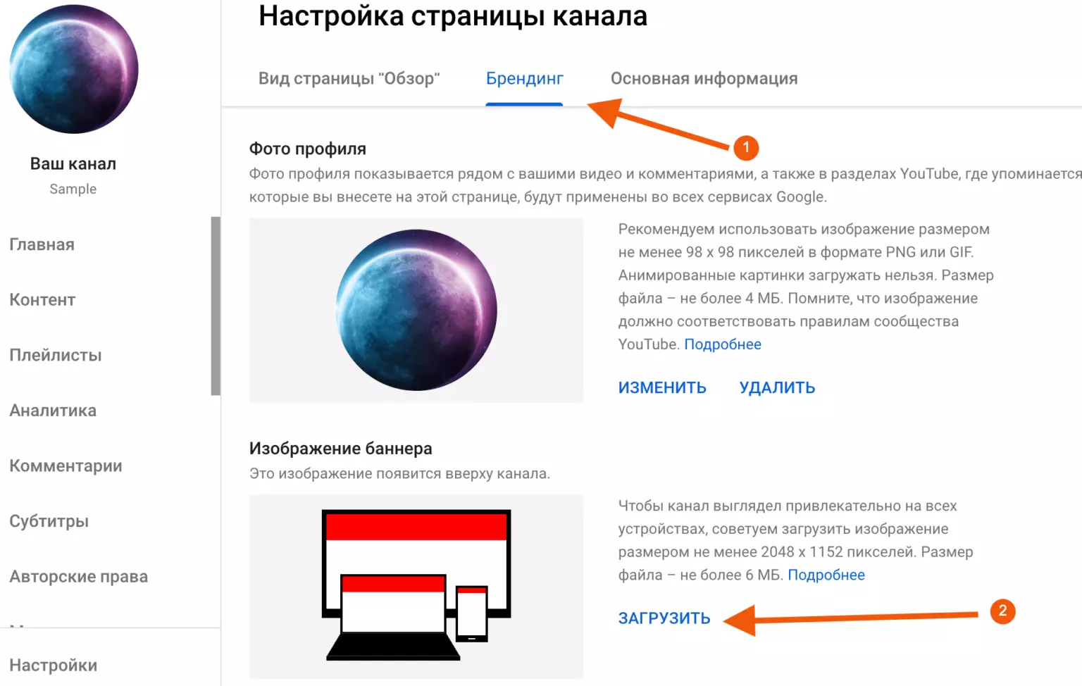 screenshot-studio.youtube.com-2021.01.27-22_02_47-1536x974.png