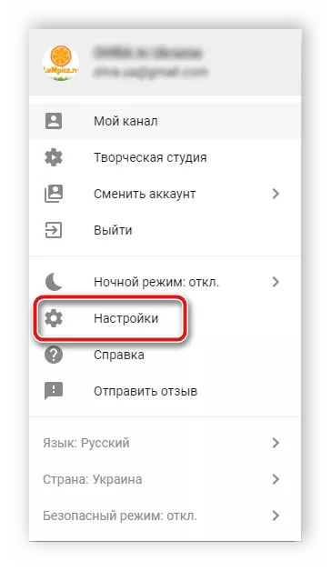 ubrat-subtitry-v-ut-5