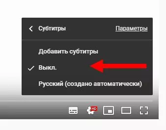 ubrat-subtitry-v-ut-1