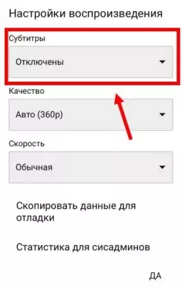 ubrat-subtitry-v-ut-2